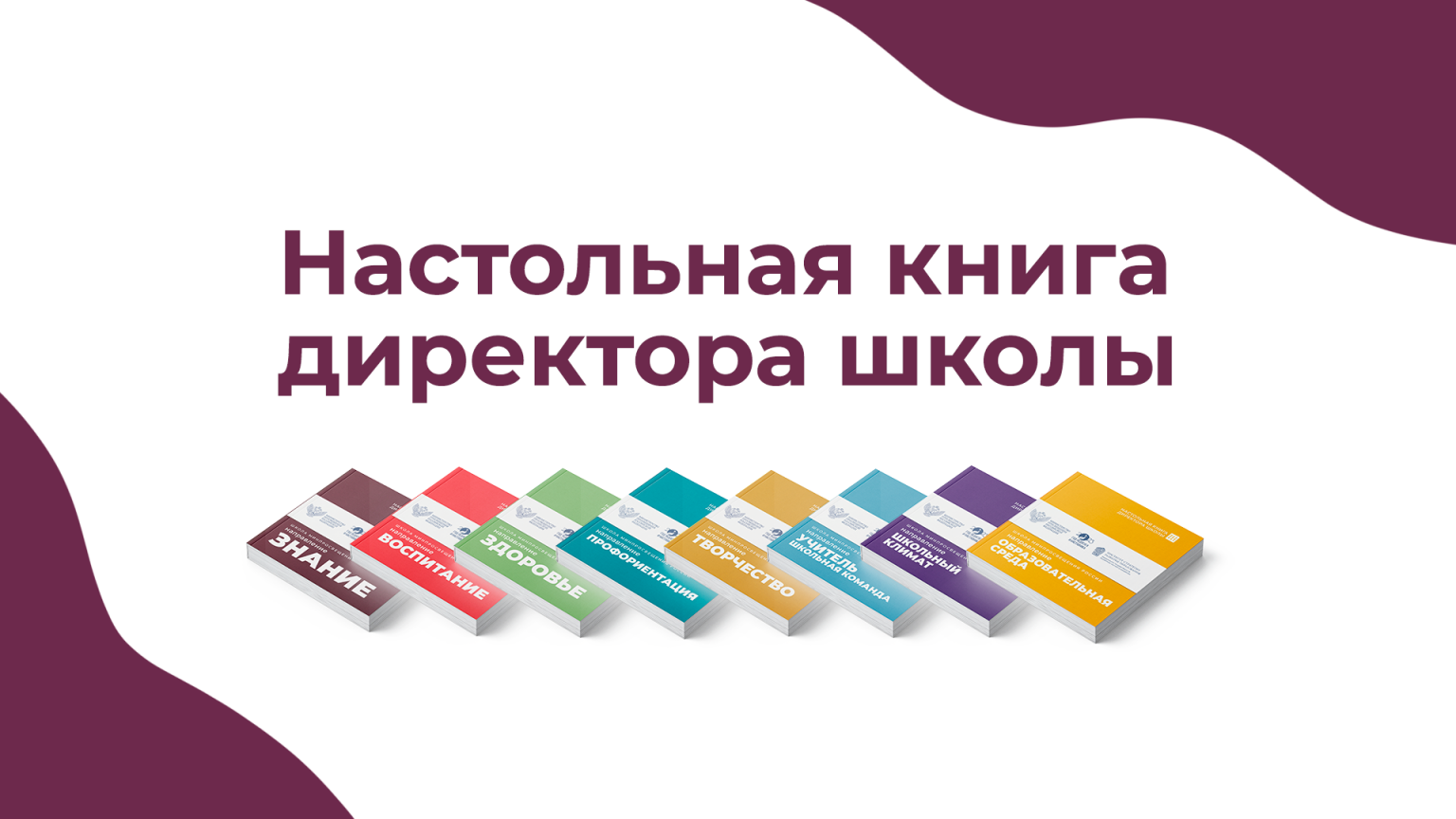 nastolnayakniga_2-1536x864