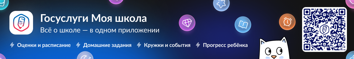 gosusslugi_moya_shkola